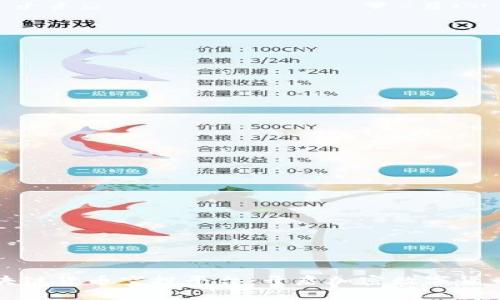 返币狗区块链货币空投平台：开启加密数字货币的新篇章