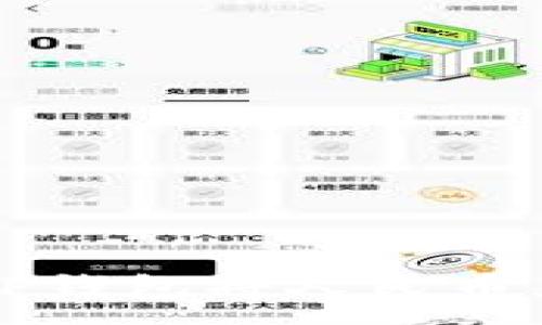 :
如何通过TP钱包将人民币兑换为BNB