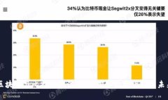 区块链与比特币泡沫：深入探讨数字货币的未来