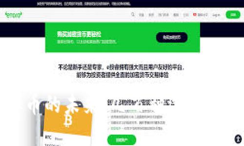 区块链虚拟币的未来：几百种选择的机遇与挑战