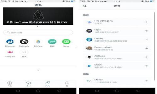 如何在TP钱包中安全便捷地出售糖果

TP钱包, 出售糖果, 数字资产交易/guanjianci

引言
随着数字资产的不断普及，越来越多的用户开始关注各类数字货币及其衍生产品。TP钱包作为一种热门的数字资产管理工具，不仅能够让用户安全存储和管理数字资产，还引入了众多的交易功能。在TP钱包中出售糖果（Candy）等数字资产逐渐成为一种常见行为，但许多新手用户对如何操作仍感到困惑。本文将详细介绍如何在TP钱包中出售糖果，并围绕这一主题解答一些相关的问题。

第一部分：什么是TP钱包？
TP钱包是一款国内知名的多链数字资产钱包，支持多种类型的数字货币。其用户界面友好，非常适合初学者使用。在TP钱包中，用户可以实现数字货币的发送、接收、交易等基本功能。除了基本的数字货币管理，TP钱包还支持通过各种功能进行投资和交易，包括出售糖果等数字产品。

第二部分：什么是糖果？
糖果在数字货币领域通常指的是一种基于区块链的代币。这些代币可以作为项目方对用户的奖励或激励，具有一定的价值。许多用户通过参与项目的早期阶段，获得糖果作为奖励。随着糖果的市场认可度提高，其价格可能会随之上涨，从而吸引很多投资者进行买卖。

第三部分：如何在TP钱包中出售糖果？
出售糖果的步骤相对简单，用户可以按照以下步骤进行操作：
ol
    listrong打开TP钱包应用：/strong首先，在手机上打开TP钱包应用，确保你已经登录到你的账户。/li
    listrong找到糖果资产：/strong在资产列表中找到你要出售的糖果，点击进入。/li
    listrong选择出售：/strong在糖果详情页面中，选择“出售”选项。这时会弹出一个界面，显示可供出售的数量及价格。/li
    listrong确认出售：/strong填写出售数量和价格后，确认交易信息，并确保交易条款符合你的预期。/li
    listrong输入密码：/strong为了确保账户安全，系统会要求你输入交易密码以确认出售。/li
    listrong完成交易：/strong一旦确认，系统将处理交易，出售的糖果将会被转移到买家账户中，而对应的数字货币或法币则会被转入你的钱包。/li
/ol

第四部分：在TP钱包出售糖果的注意事项
尽管出售糖果的过程相对简单，但用户在交易过程中仍需注意以下几点：
ul
    listrong价格波动：/strong糖果的价格可能会波动，因此在出售时，用户应该关注市场行情，合理定价。/li
    listrong网络费用：/strong在出售过程中，可能会产生一定的网络手续费，用户需提前了解相关费用。/li
    listrong安全风险：/strong确保你的TP钱包账户安全，不要随意泄露密码和私钥，以防被黑客攻击。/li
    listrong选择合适的交易时间：/strong在交易量大的时间段出售糖果，可以提高交易的成功率和价格。/li
/ul

第五部分：遵循相关法律法规
在进行数字资产交易的过程中，用户需要遵循当地的法律法规，确保自己的行为不违反相关规定。在一些国家和地区，数字货币的交易和持有可能受到监管，用户应做好相关的法律知识储备，以避免不必要的麻烦。

相关问题解答

问题一：TP钱包安全吗？
很多用户在选择使用TP钱包等数字资产管理工具时，最关心的就是其安全性。TP钱包采用了多种安全措施，如用户数据加密、双重身份认证、冷钱包存储等，以确保用户资产的安全。用户在使用TP钱包时，首先应该选用强密码，并定期更换密码，避免使用简单的密码。同时，开启双重身份认证，可以为账户增加一层保护。

此外，用户应保持警惕，定期查看自己的账户交易记录，注意是否有异常交易发生，及时处理任何可疑情况。总的来说，TP钱包在安全性上是值得信赖的，但用户自身的安全意识同样重要。

问题二：出售糖果时应该如何定价？
出售糖果时，定价是一个重要因素。首先，用户应该关注市场行情，了解糖果在不同交易平台的价格波动。可以通过各大数字货币交易网站获取糖果的当前市场价格，并据此进行合理定价。

一般来说，用户在定价时可以参考以下几个方面：
ul
    listrong当前市场价格：/strong通过各种交易平台收集糖果的市场价格信息，为自己定价提供参考。/li
    listrong个人需求：/strong用户需要明确自己的出售目的，是急于变现，还是希望在价格上涨后再出售，从而制定相应的定价策略。/li
    listrong供需关系：/strong市场中糖果的供需关系会直接影响价格，了解这一点可以帮助用户更好定价。/li
/ul

问题三：出售糖果时的常见问题有哪些？
出售糖果过程中，用户可能会遇到一些常见问题：
ul
    listrong交易延迟或失败：/strong由于网络拥堵或者操作不当，交易可能会延迟或失败。用户需要保持耐心，必要时可以联系客服解决。/li
    listrong账户安全问题：/strong如果账户被盗，用户可能无法进行出售。用户应定期修改密码，并开启双重身份验证来提升账户安全性。/li
    listrong手续费问题：/strong一些用户在出售时可能会遭遇高额手续费，提前了解相关费用结构可以帮助用户更好地规划交易。/li
/ul

问题四：如何提高出售糖果的成功率？
为了提高出售糖果的成功率，用户可以从以下几个方面入手：
ul
    listrong了解市场动态：/strong及时关注市场行情，选择市场热度较高的时间出售。/li
    listrong合理定价：/strong根据当前市场价格合理定价，设置一个趋势价格，吸引买家主动出价。/li
    listrong选择合适的交易平台：/strong不同平台的用户量和活跃度不同，选择交易活跃的平台可以提升出售成功率。/li
    listrong提供足够的信息：/strong在交易时，清晰详细的信息交流会增加买家的信任度，从而提高交易成功率。/li
/ul

问题五：糖果的价值如何评估？
糖果的价值评估是一个复杂的过程，主要包括几个方面：
ul
    listrong发行方的背景：/strong研究发行糖果的项目方，了解他们的团队、技术、市场占有率等信息，能够有效判断糖果的潜在价值。/li
    listrong市场需求：/strong市场对该糖果的需求程度也会影响价格，跟踪糖果的市场表现可帮助评估其长期价值。/li
    listrong技术分析：/strong通过各种技术指标分析糖果的价格走势和市场情绪，可以为价值评估提供数据支持。/li
/ul

结尾
综上所述，在TP钱包中出售糖果是一个简单而又具有潜力的过程。无论是作为一种投资方式还是日常交易，理解出售糖果的流程、注意事项，以及如何评估糖果的价值，都是迈向成功交易的重要一步。希望本文的介绍能够帮助你在TP钱包中顺利出售糖果，享受数字资产的乐趣。