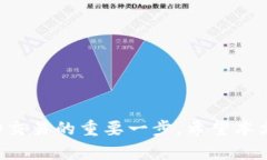 如何在TP钱包中安全便捷地出售糖果TP钱包, 出售