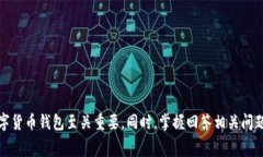 如何解决TP钱包中BNB矿工费不足的任务执行问题