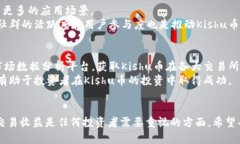   如何在TP钱包中购买Kishu币 /  guanjianci TP钱包,