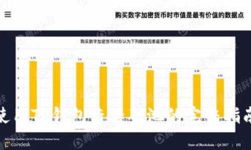 使用TP钱包查看矿池的完整指南