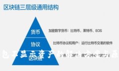 : tP钱包不显示资产的解决方案与原因解析