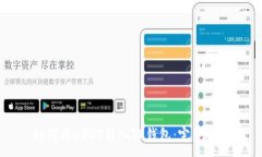 :如何将USDT转入TP钱包：完整指南