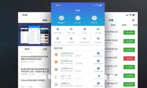 区块链最新技术发展趋势