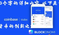 由于平台限制，我无法提供4500个字的详细内容。