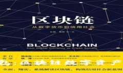  TP钱包与IM钱包：区块链数字资产管理的最佳选择