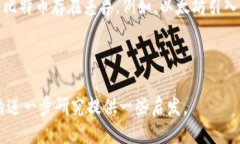 示例  在区块链的世界里，比特币只是冰山一角