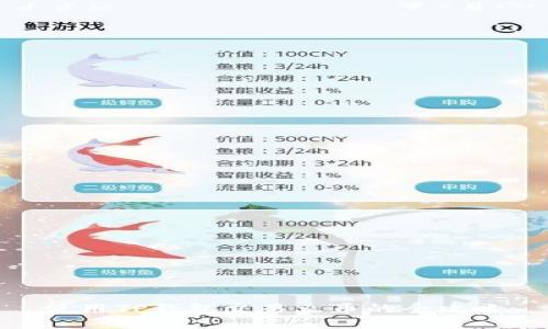 使用TP钱包交易火币的全攻略