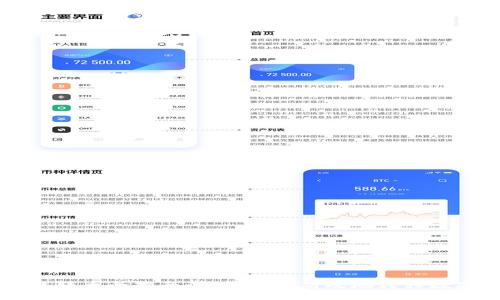 区块链转币全指南：怎样安全高效地转移数字资产