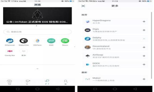 区块链最新技术分析：创新、应用与未来趋势