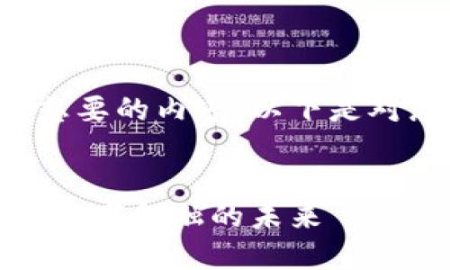 请您确认一下您想要的内容，以下是对您的请求的整理：

```xml
沃钱包官网：掌握数字金融的未来