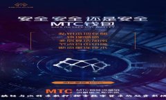 区块链与比特币抵押：探索数字货币的融资新模