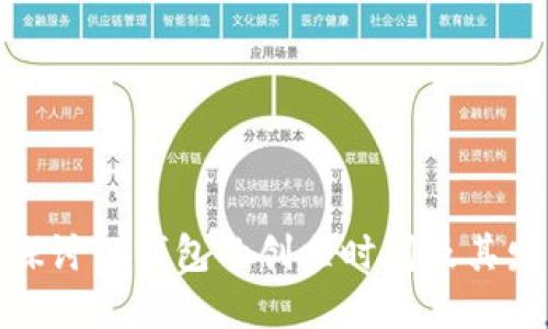 : 深入探讨TP钱包的创立时间及其发展历程