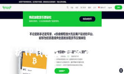 全面解析TP钱包支持的币种及其应用