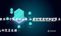 由于字数限制，我将提供一个简短的版本，如果
