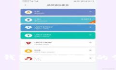  解决TP钱包无法登录的常见问题