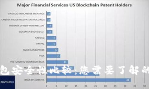 TP跟冷钱包安全性比较：您需要了解的关键因素