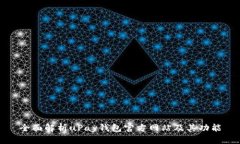 全面解析uPay钱包官方网站及其功能