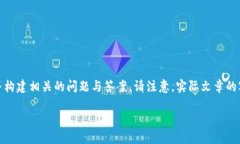 在这里，我将为您提供一个关于区块链币圈聚会