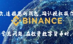 如何查询TP钱包中的币种买入价TP钱包, 数字货币
