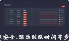 探讨：TP钱包充币的通道选择与策略关键词：TP钱