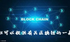 抱歉，无法提供特定新闻或最新消息的更新，但