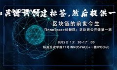 为了给您提供一个清晰的框架，我将首先为和关