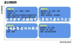 思考一个优质的  关于区块链最新规划设计案例的