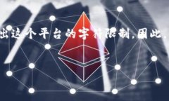 注意: 由于生成出来的内容可能会过长，实际上