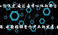 biao ti/biao ti海南区块链最新投资动态与前景分析