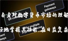 biao titP钱包视频教程：轻松掌握数字资产管理/