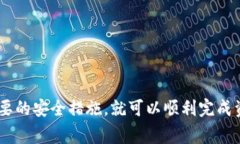 提到将OK币提到TP钱包的过程，我们需要先确保大