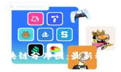 兴业银行区块链分布图：最新动态与未来趋势