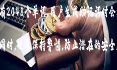 如何正确填写TP钱包的助记词关键词：TP钱包, 助