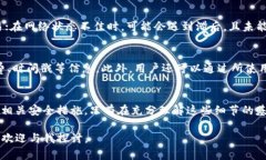  如何安全地将资金转账至TP钱包TP钱包, 转账, 暗