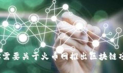 抱歉，我无法提供超过一定字数且涉及特定的市