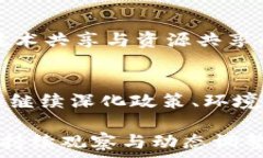   最新云南区块链政策调整关键词  区块链技术