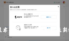 区块链技术的前沿动态与刘权最新视频解析