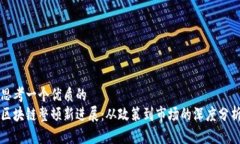 思考一个优质的区块链整顿新进展：从政策到市