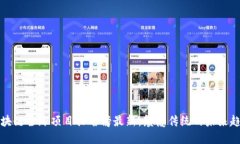 区块链全球项目排名榜最新：颠覆传统的未来趋