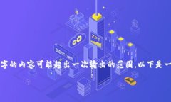 提示：请注意，由于这是一个复杂的请求，生成