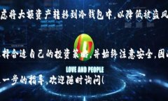 在TP钱包中购买数字货币的过程相对简单，通常可