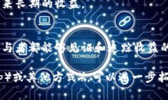 无币区块链赚钱的概念可以用多个形容词来形容
