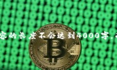 在这里，我可以为你提供一个关于“TP钱包上传图