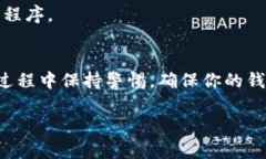 在TP钱包中出售小动物币（如宠物币等）涉及几个