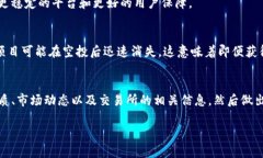 关于TP钱包空投的币是否能够卖出，实际上与多个